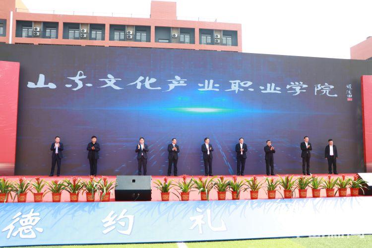 产教融合新地标 大众报业集团投资山东文化产业职业学院新校区落户莱西